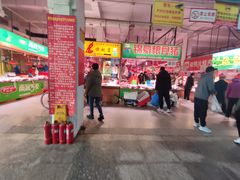 -大连熟食品交易中心