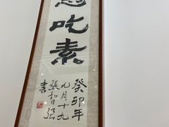 -鹈鹕素食餐厅自助餐部(正阳街店)