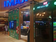-万达影城(仓山万达广场激光IMAX店)