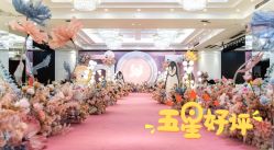 -裕龙御柏国际酒店·宴会厅·露台婚礼