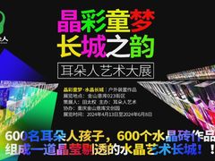 -耳朵人艺术(解放碑校区)