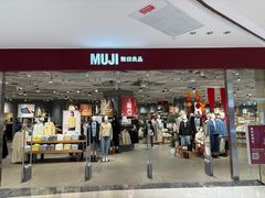 -MUJI无印良品(武汉世界城广场店)