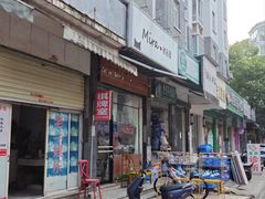 -mira甜品屋(财大店)