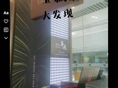 -小罐茶(济南恒隆广场店)