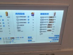 -一只酸奶牛(来福士店)