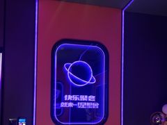 -星聚会KTV(合生汇黑金店)