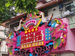 -春梅里卤鹅馆·47年老字号(中山路店)