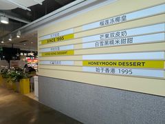 -满记甜品(优客百盛店)