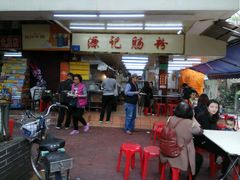 -源记肠粉(华贵路店)
