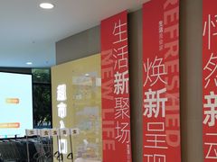 -世纪联华(杭州新塘路店)