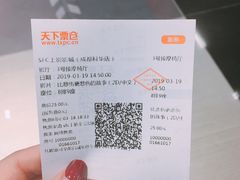 -SFC上影影城(成都科华IMAX店)