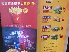 菜单-麦当劳(怀集店)
