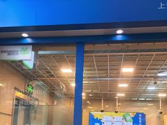 -携程外币兑换(浦东机场T1国际出发安检内取钞点)