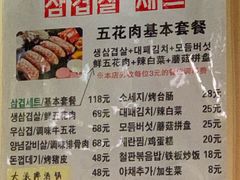 菜单-大派屋