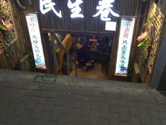 门面-仪表厂火锅(总店)