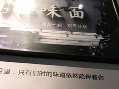 -吴记怪味面(牛王庙店)