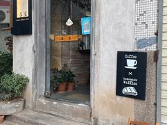 门面-春庄咖啡SpringHues(钟楼小区店)