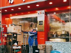 -有章牛杂(石厦店)