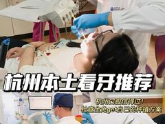 -杭州口腔医院(城西院区)