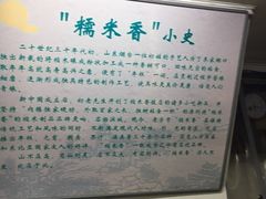 大堂-糯米香(长江路店)