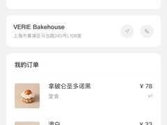 -VERIE BAKEHOUSE
