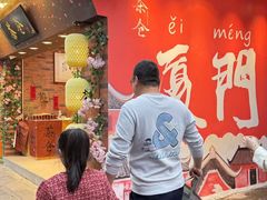 -茶仓茶叶茶馆(曾厝垵店)
