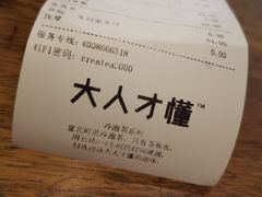 -去茶山