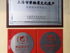 -东泰祥生煎馆(重庆北路店)
