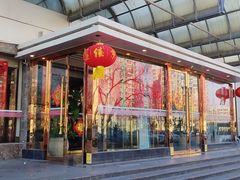 -东方之珠洗浴休闲广场(南开店)