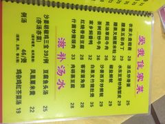 -成惠食府(赤岗店)