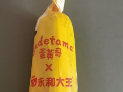 -永和大王(花好园店)