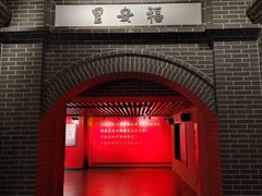 -沈阳“九·一八”历史博物馆