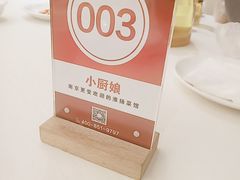 -小厨娘淮扬菜(天印大道店)