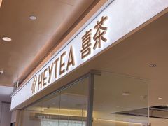 -喜茶(深圳东门1234店)