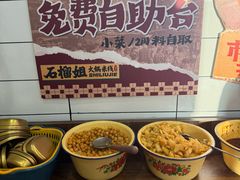 -石榴姐•山城小馆(创始店)
