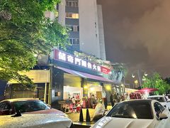 -储奇门鳝鱼火锅(总店)