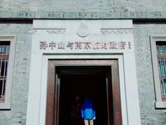 -南京中国近代史遗址博物馆(南京总统府)