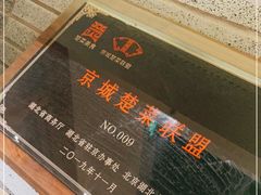 -丹江渔村(望京店)