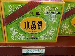 四色水晶饼-德懋恭(西大街店)