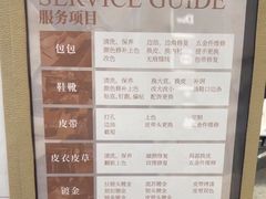 -美秀师·奢侈品护理维修保养(凯德商业中心)