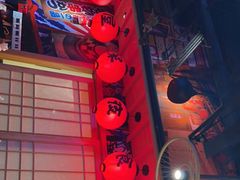 -有喜屋·烧鸟·居酒屋(三钢里店)