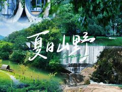 -世间香境·七溪地