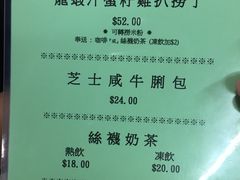 菜单-兰芳园(上环店)