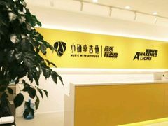 -小确幸吉他(北大街校区)