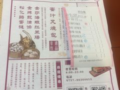 菜单-点都德(千灯湖环宇城店)