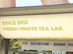 -树夏(建设路店)