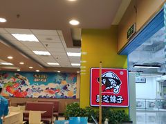 大堂-灵芝妹子海鲜米线(香炉礁山姆店)