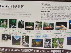 -少华山国家森林公园