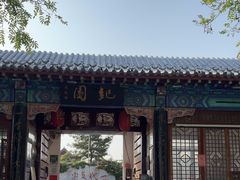 -纪晓岚文化园