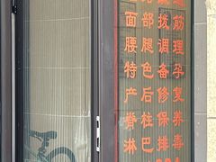 -艾之灸养生馆·推拿·艾灸